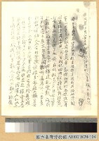 藏品(黃洪昆烈士供詞)的圖片